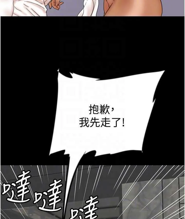 养父的女儿们 第31話-現在回頭還來得及 第117页