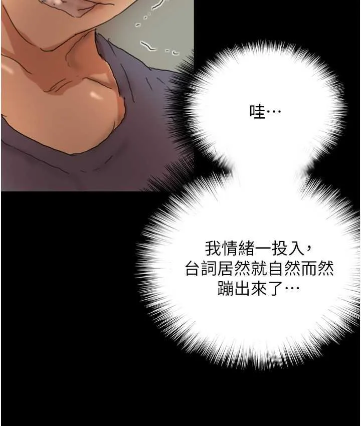 养父的女儿们 第31話-現在回頭還來得及 第94页