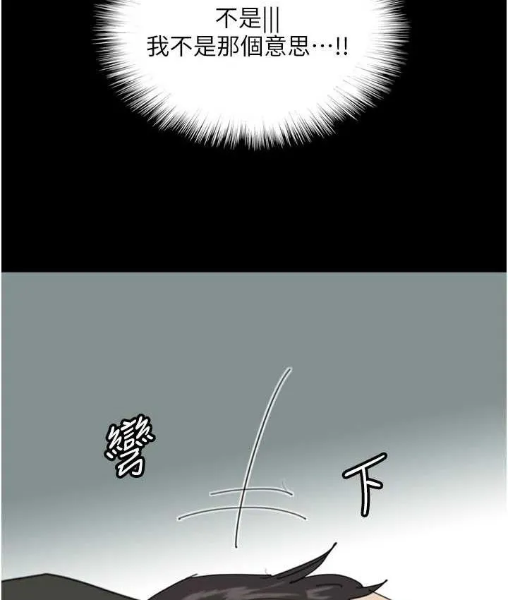 养父的女儿们 第31話-現在回頭還來得及 第35页