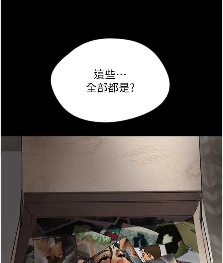 养父的女儿们 第31話-現在回頭還來得及 第158页