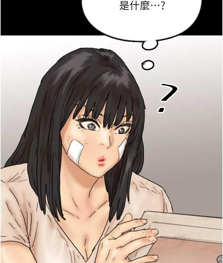 养父的女儿们 第31話-現在回頭還來得及 第59页