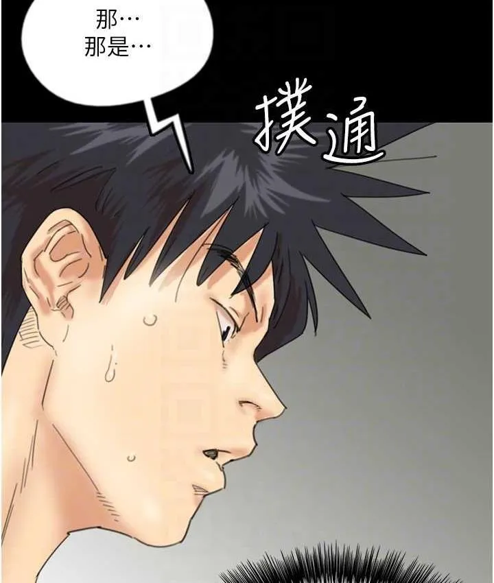 养父的女儿们 第31話-現在回頭還來得及 第71页