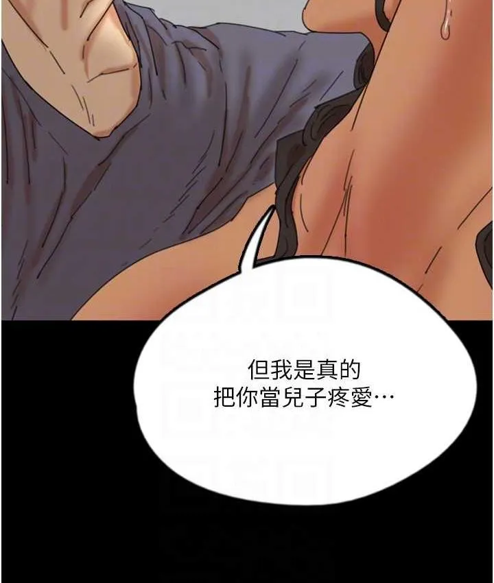 养父的女儿们 第31話-現在回頭還來得及 第39页