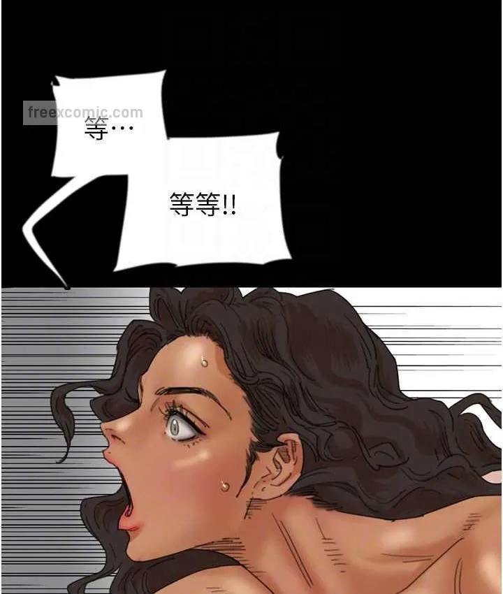 养父的女儿们 第31話-現在回頭還來得及 第21页