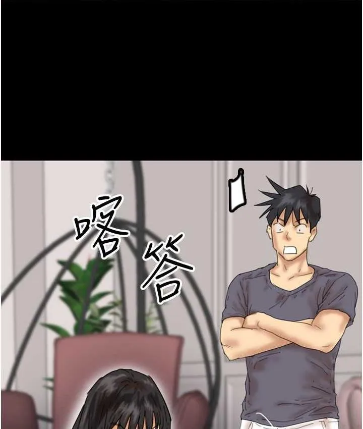 养父的女儿们 第31話-現在回頭還來得及 第145页