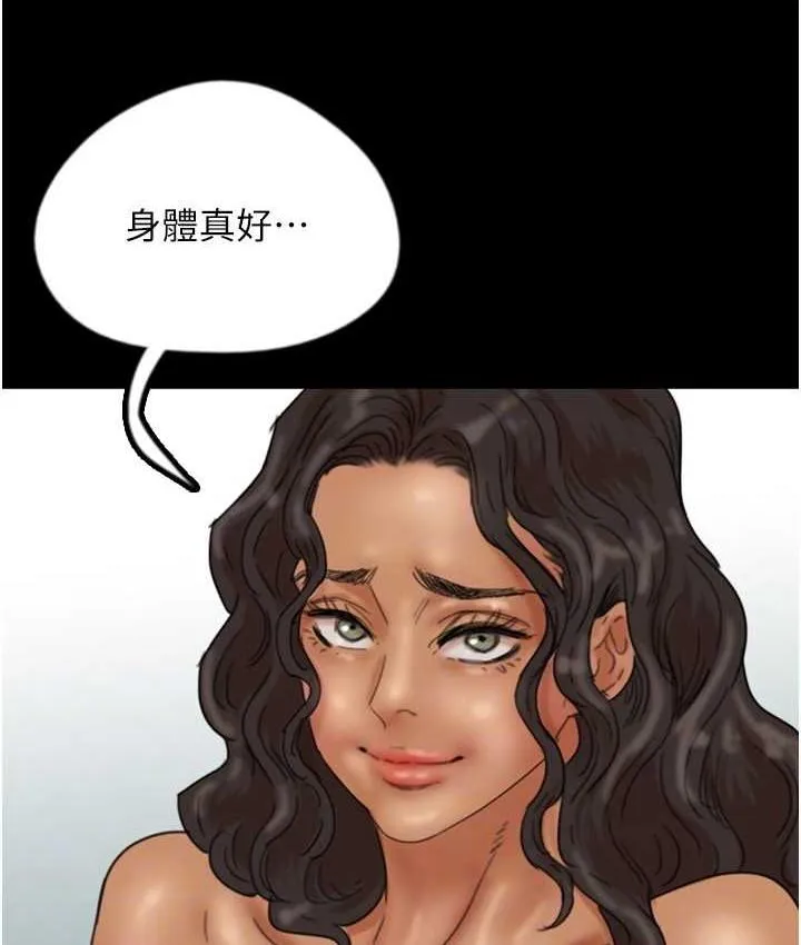 养父的女儿们 第31話-現在回頭還來得及 第119页