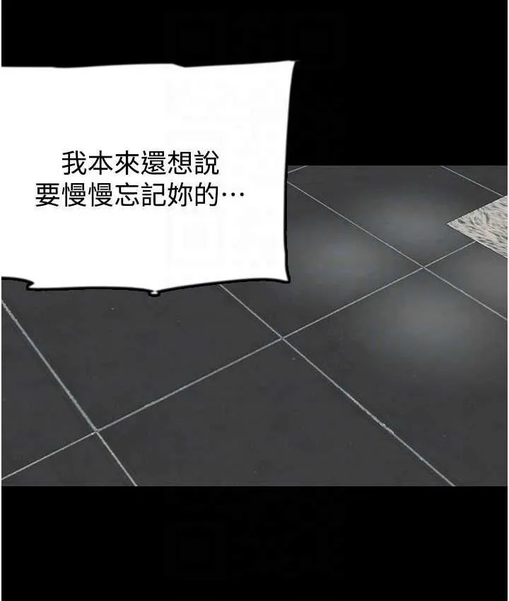 养父的女儿们 第31話-現在回頭還來得及 第89页
