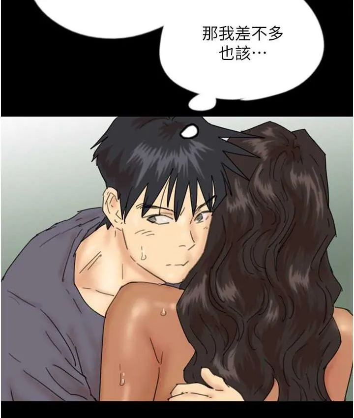 养父的女儿们 第31話-現在回頭還來得及 第62页