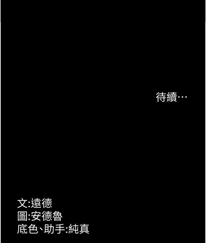 养父的女儿们 第31話-現在回頭還來得及 第161页