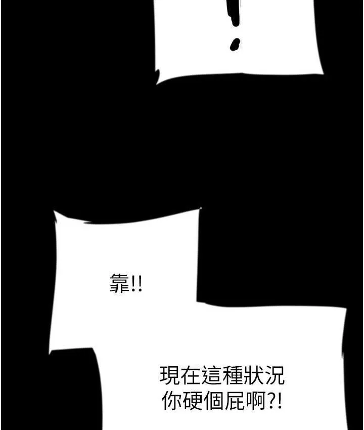 养父的女儿们 第31話-現在回頭還來得及 第112页