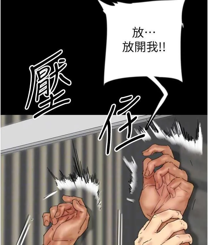 养父的女儿们 第31話-現在回頭還來得及 第24页