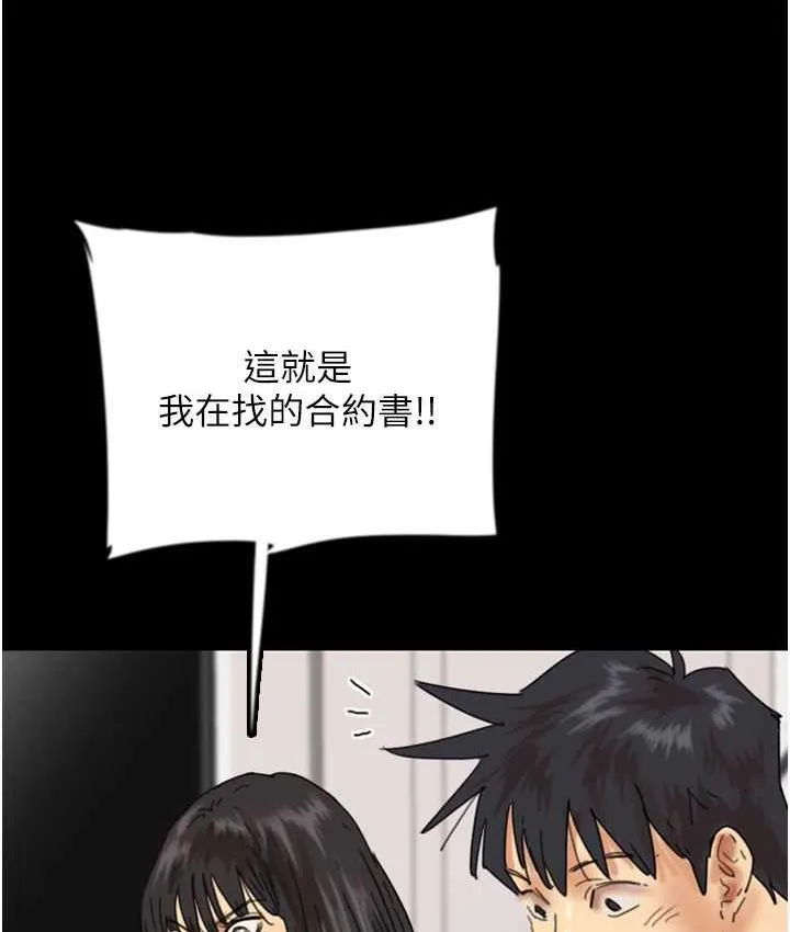 养父的女儿们 第31話-現在回頭還來得及 第148页