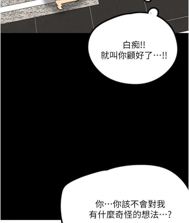 养父的女儿们 第31話-現在回頭還來得及 第8页