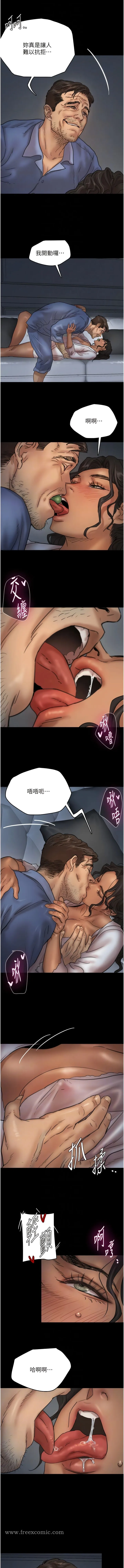 养父的女儿们 第4话-熟女功力就是不一样 第8页