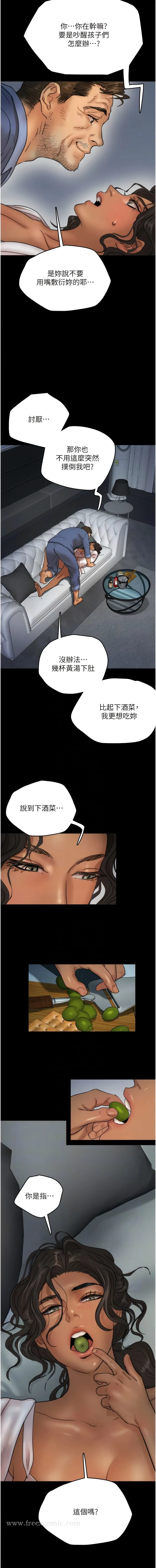 养父的女儿们 第4话-熟女功力就是不一样 第7页