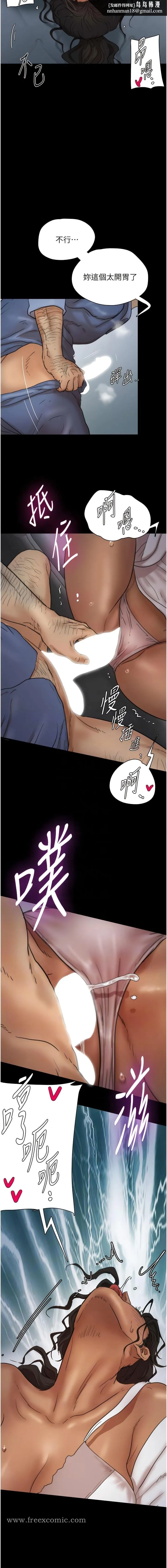 养父的女儿们 第4话-熟女功力就是不一样 第11页