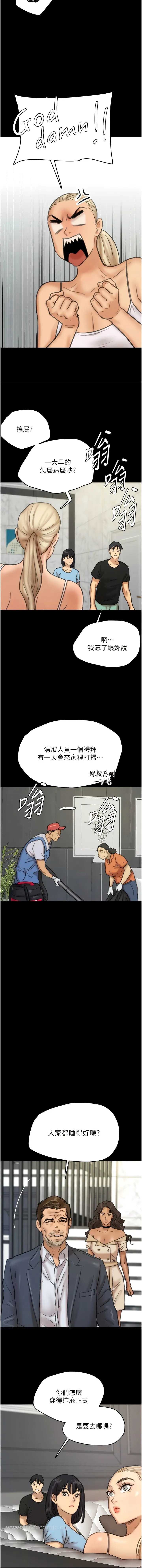 养父的女儿们 第4话-熟女功力就是不一样 第17页
