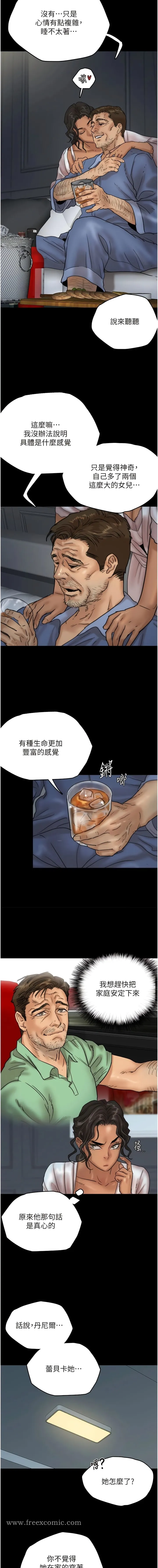 养父的女儿们 第4话-熟女功力就是不一样 第4页