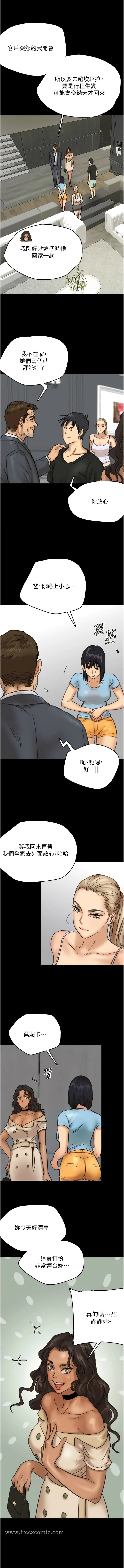 养父的女儿们 第4话-熟女功力就是不一样 第18页