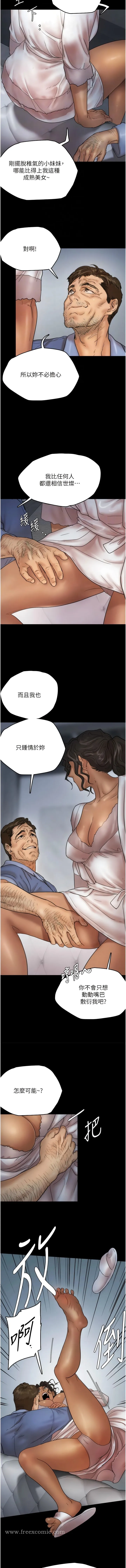 养父的女儿们 第4话-熟女功力就是不一样 第6页