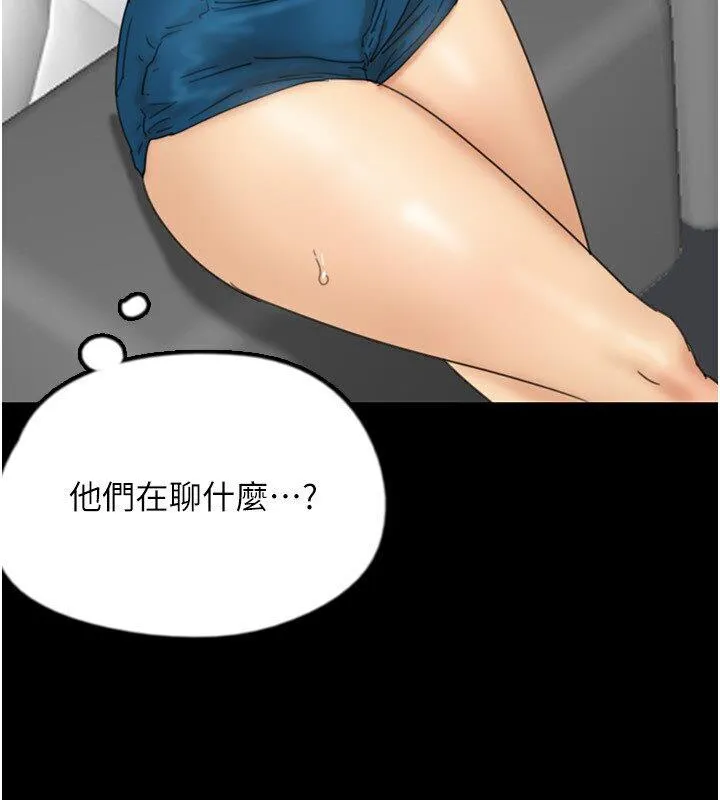 养父的女儿们 第30話-我們不能這樣&hellip; 第38页