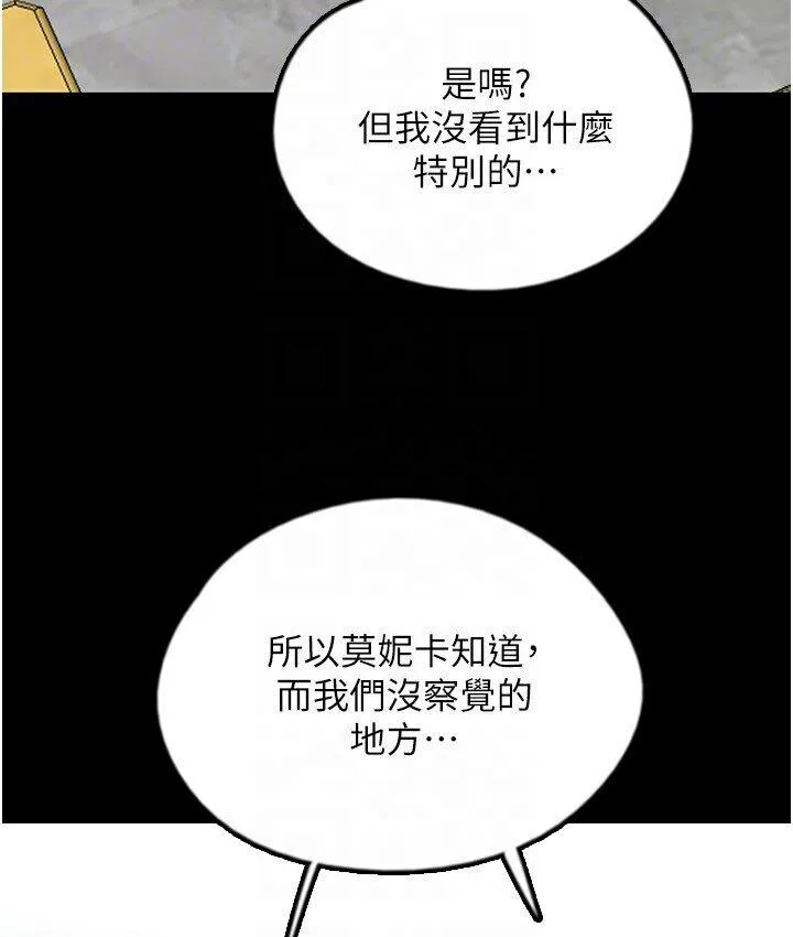 养父的女儿们 第30話-我們不能這樣&hellip; 第109页
