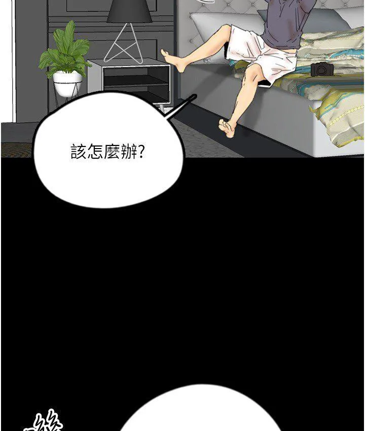 养父的女儿们 第30話-我們不能這樣&hellip; 第83页