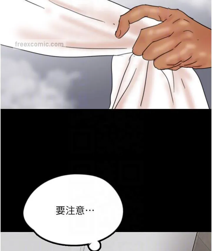 养父的女儿们 第30話-我們不能這樣&hellip; 第147页