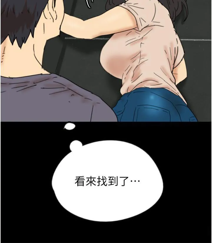 养父的女儿们 第30話-我們不能這樣&hellip; 第158页