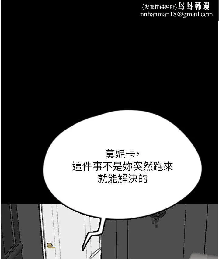 养父的女儿们 第30話-我們不能這樣&hellip; 第1页
