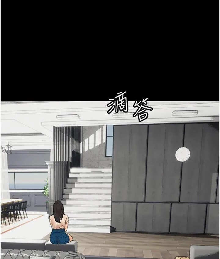 养父的女儿们 第30話-我們不能這樣&hellip; 第35页