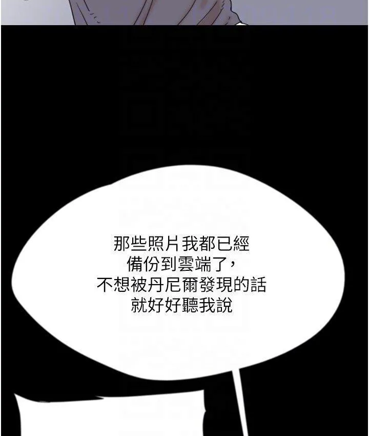 养父的女儿们 第30話-我們不能這樣&hellip; 第74页