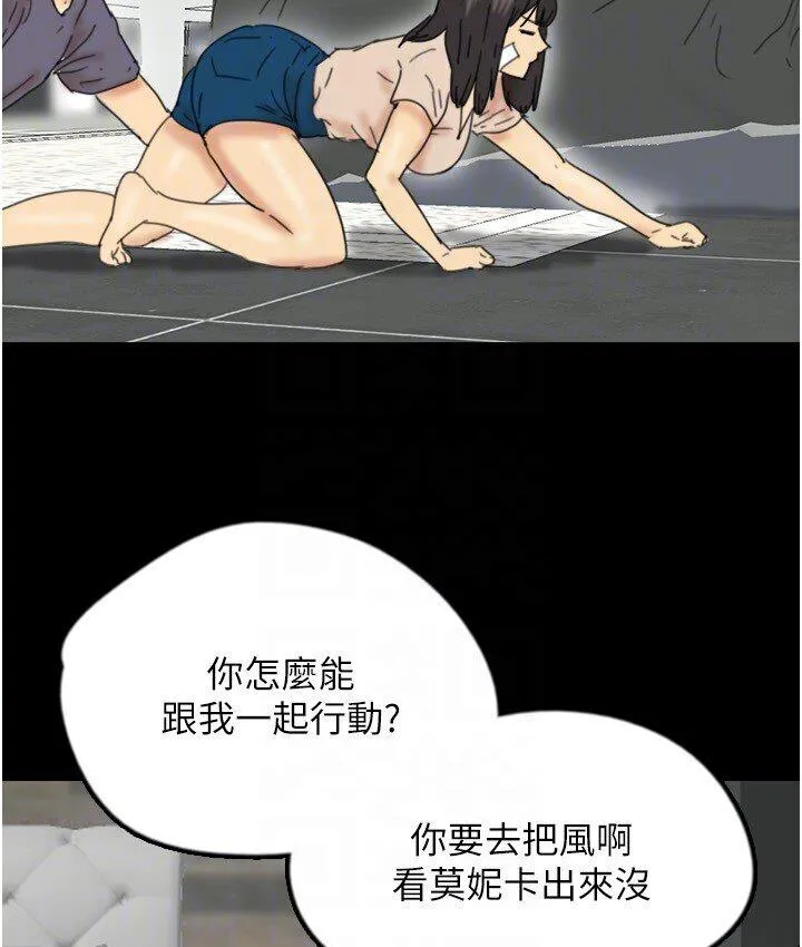 养父的女儿们 第30話-我們不能這樣&hellip; 第129页