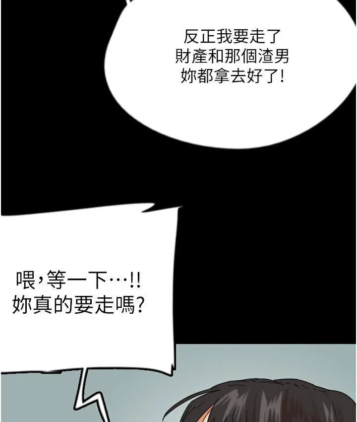 养父的女儿们 第30話-我們不能這樣&hellip; 第53页