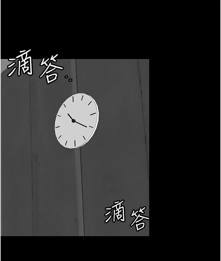 养父的女儿们 第30話-我們不能這樣&hellip; 第34页
