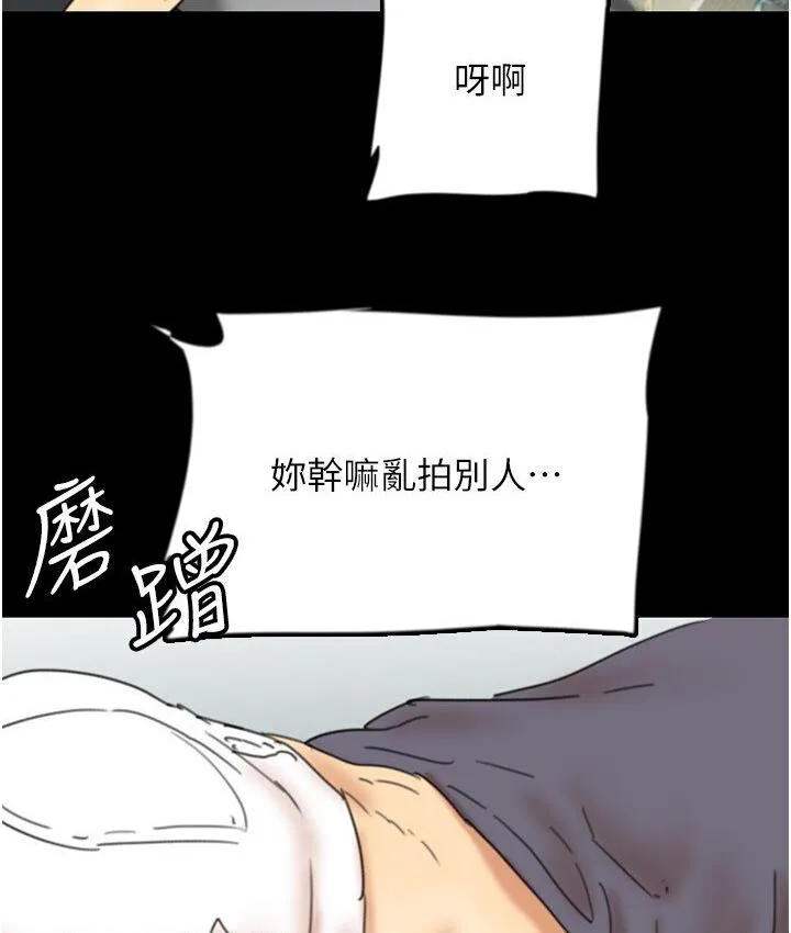 养父的女儿们 第30話-我們不能這樣&hellip; 第23页