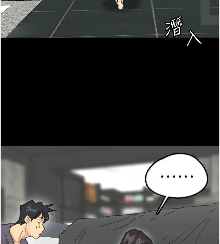 养父的女儿们 第30話-我們不能這樣&hellip; 第128页