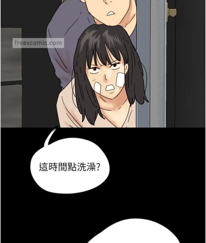 养父的女儿们 第30話-我們不能這樣&hellip; 第126页