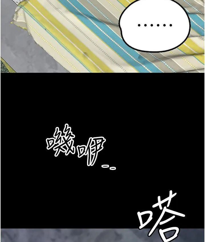 养父的女儿们 第30話-我們不能這樣&hellip; 第80页