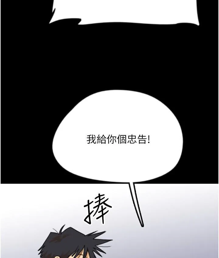 养父的女儿们 第30話-我們不能這樣&hellip; 第9页