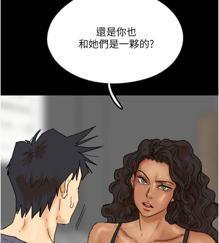 养父的女儿们 第30話-我們不能這樣&hellip; 第5页