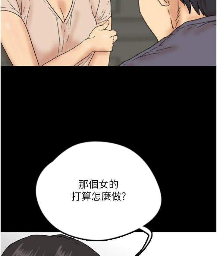 养父的女儿们 第30話-我們不能這樣&hellip; 第95页