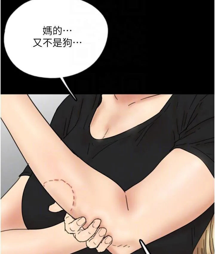 养父的女儿们 第30話-我們不能這樣&hellip; 第41页