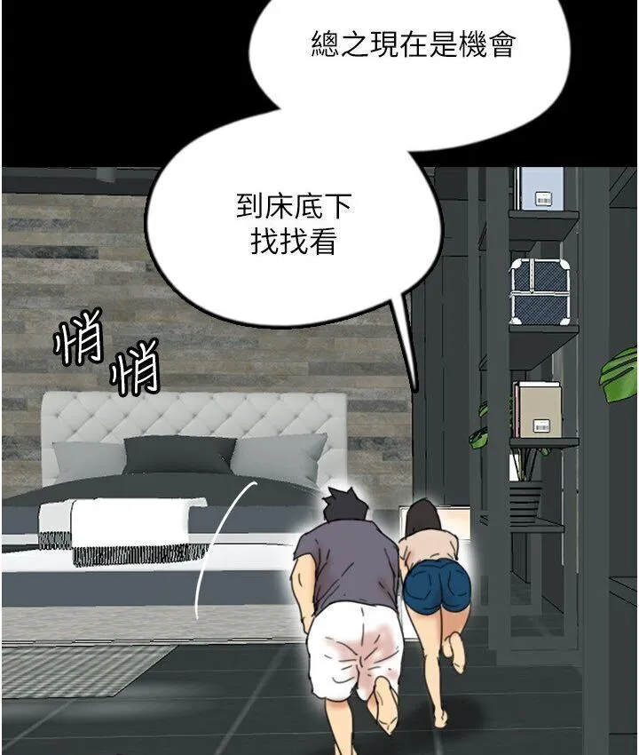 养父的女儿们 第30話-我們不能這樣&hellip; 第127页