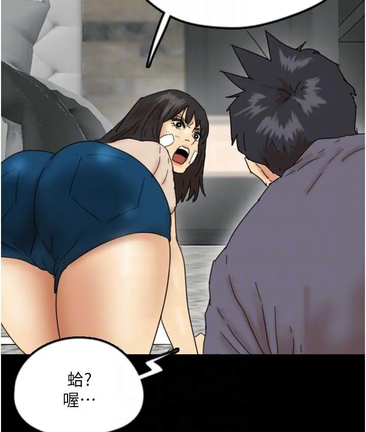 养父的女儿们 第30話-我們不能這樣&hellip; 第130页