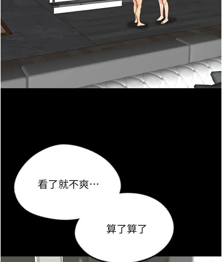 养父的女儿们 第30話-我們不能這樣&hellip; 第51页