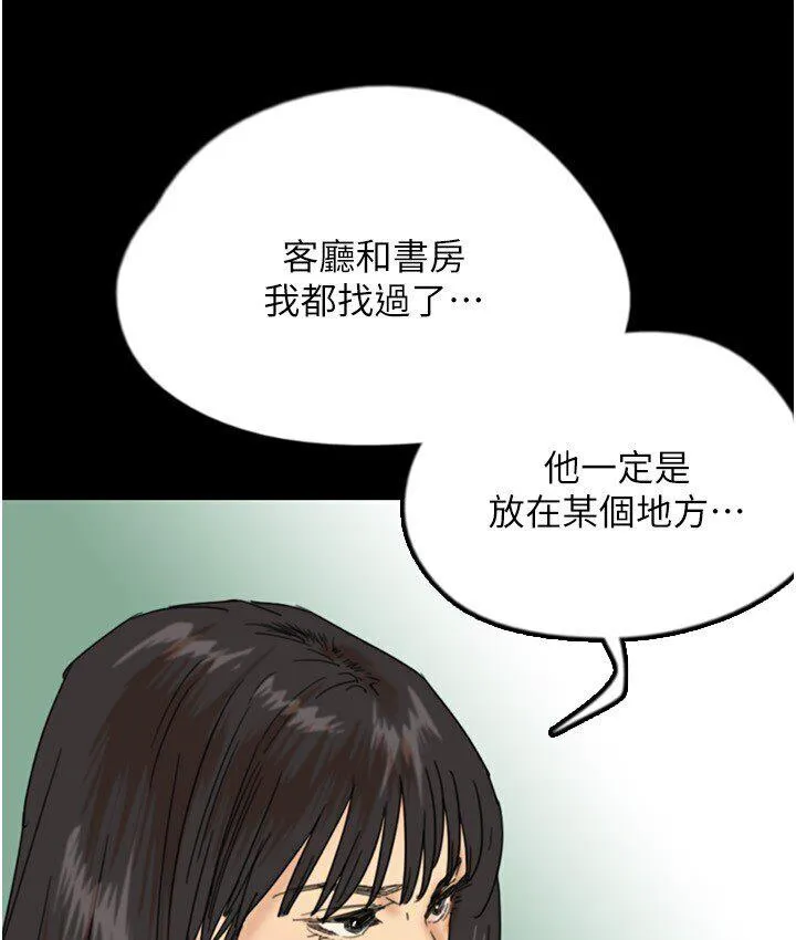养父的女儿们 第30話-我們不能這樣&hellip; 第104页