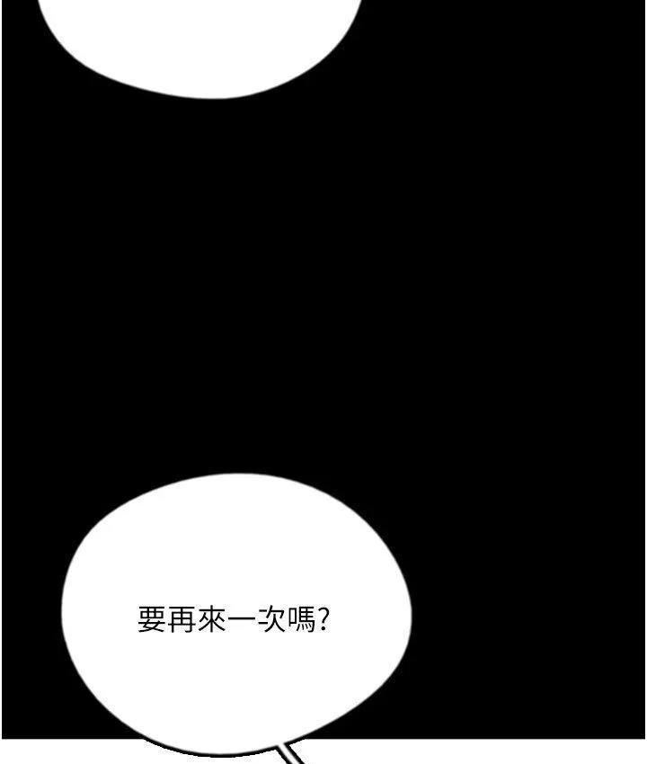 养父的女儿们 第30話-我們不能這樣&hellip; 第44页