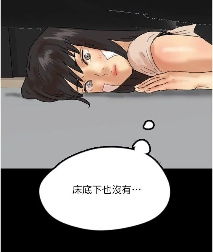 养父的女儿们 第30話-我們不能這樣&hellip; 第151页