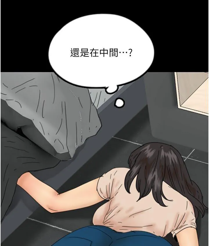 养父的女儿们 第30話-我們不能這樣&hellip; 第152页